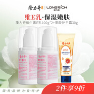 隆力奇維生素E乳身體乳護(hù)手霜男女士保濕滋潤(rùn)面霜潤(rùn)膚乳套裝