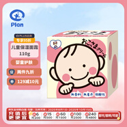 TO-PLAN兒童保濕面霜110g 寶寶舒緩潤膚身體乳 嬰幼兒秋冬補(bǔ)水保濕潤膚霜
