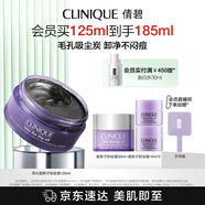 倩碧黑化紫胖子卸妝膏125ml 面部眼唇溫和卸妝敏感肌護(hù)膚品生日禮物