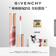 紀(jì)梵希（Givenchy）棒棒糖唇蜜N210灰粉薔薇色口紅唇釉送閨蜜生日禮物送女生 化妝品