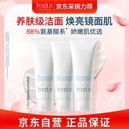 芙麗芳絲（freeplus）洗面奶男女士氨基酸潔面套裝100g*3