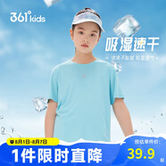 361°兒童速干短袖2025夏季男女童(3-12歲)運(yùn)動(dòng)上衣透氣短T恤 160青藍(lán)