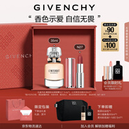 紀梵希（Givenchy）口紅香水禮盒粉絲絨N27唇膏+禁忌香水高級感七夕情人節(jié)禮物送女友