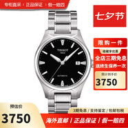 天梭（TISSOT）瑞士表男士自動機械手表經(jīng)典系列 T060.407.11.051.00機械39男表