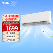 TCL小白空調(diào)1P匹變頻 新一級(jí)節(jié)能 冷暖兩用 除菌家用掛機(jī)KFRd-26GW/D-XB11Bp(B1) 1匹 一級(jí)能效