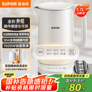 蘇泊爾（SUPOR）電水壺家用燒水  電熱水壺大容量 燒水壺 熱水壺 1500W快速沸騰 精控健康電水壺SW-17J76A