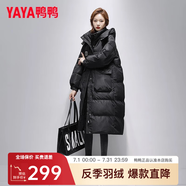 鴨鴨（YAYA）羽絨服女新款長款冬季加厚品牌時尚休閑寬松舒適百搭加厚外套KL 黑色 L (165)
