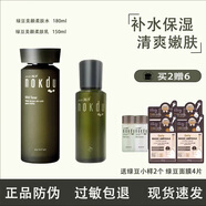 高麗雅娜綠豆水乳套裝保濕清潔洗面奶水乳霜套裝護膚品精華 高麗雅娜綠豆柔膚保濕水+乳2件套