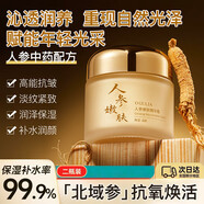 九朵云霜抗皺緊致精華霜60g 補水保濕滋潤改善暗黃細紋緊致面霜 二瓶裝【】 60g/瓶