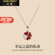 法蔻輕奢四葉草項鏈女新款珠寶首飾七夕女神節生日禮物送女友老婆 玫瑰金色紅瑪瑙