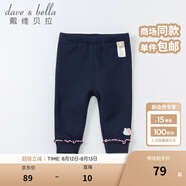 戴維貝拉（DAVE＆BELLA）秋冬加絨保暖女童打底褲兒童褲子女寶寶長(zhǎng)褲幼兒小童 藏青色 80 cm（建議身高73-80cm）