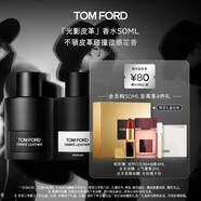 TOM FORD 光影皮革香水50ML TF香水男士女士 生日禮物女 效期到2025/12/1