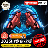 品士【京配免郵/新賽季款】吃雞神器手機平板自動(dòng)輔助壓槍外設適用和平精英游戲四六指蘋(píng)果連點(diǎn)器 手機吃雞神器（機械按鍵）-四指靈敏操控【一對裝】