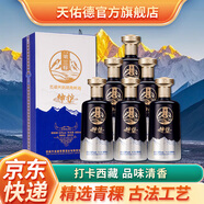 天佑德青稞酒 神護 清香型白酒 西藏青海旅游特產(chǎn)請客聚會(huì ) 52度 500mL 6瓶 （整箱）