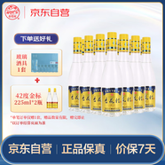 杏花村汾酒 黃蓋金標玻瓶 清香型白酒 53度 450mL*12瓶 整箱裝