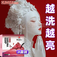 MRYU美白皂去除黑色素櫻花洗澡祛痘除螨控油嫩白沐浴潔面香皂官方旗艦 美白皂*3盒 官方旗艦店直營正品