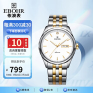 依波（EBOHR）手表男 大師系列鎢鋼圈生日節(jié)日禮物男士機(jī)械腕表30060517送爸爸