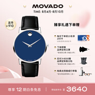 摩凡陀（Movado）瑞士手表博物館系列腕表石英皮帶男表40mm瑞表七夕禮物