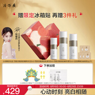 片仔癀心動(dòng)限定禮盒520化妝品雪肌送女友護膚品套裝