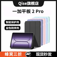 Qise一加平板2Pro保護(hù)殼13.2英寸2025新款硅膠一加pad2pro保護(hù)套一加平板2電腦三折帶筆槽簡約防摔 胭脂粉【智能休眠皮套】配觸屏筆 一加平板2Pro【13.2英寸】