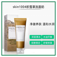 思親膚韓國skin1004積雪草精華液centella面霜棉片爽膚水仿曬潔面敏感肌 積雪草洗面奶125ml