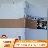 [正版舊書(shū)]歐美社會(huì)保障叢書(shū)：美國(guó)的貧困與反貧困（第2版）簽名本 中國(guó)社會(huì)