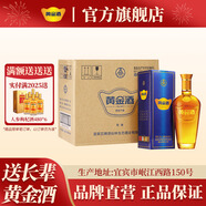 黃金酒【送老爸】39度黃金萬福酒新年送禮酒水送長(zhǎng)輩露酒高端伴手禮品 39度 240mL 6瓶