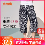 宜而爽【可外穿】家居褲女士睡褲寬松七分褲可外穿休閑闊腿褲