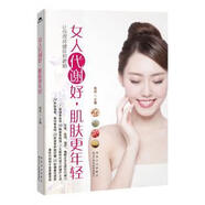 女人代謝好，肌膚更年輕:讓你保持健康和靚麗醫學(xué)/預防醫學(xué)、衛生學(xué)熊瑛主編97875388892黑龍江科學(xué)技術(shù)出版社