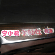 麗田定制老婆專座鉆貼姓名文字圖片定做副駕駛媳婦小仙女專座車貼紙 三字小仙女專座提供文字