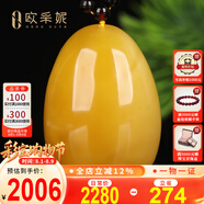 歐采妮（OUCERNY）蜜蠟吊墜天然琥珀原石滿蜜雞油黃水滴項墜掛墜男女士款俄料11-13g