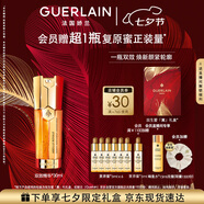 嬌蘭（Guerlain）帝皇蜂姿雙效精華30ml保濕修護緊致抗皺護膚生日七夕情人節(jié)禮物