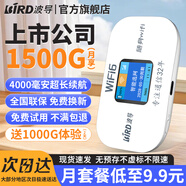 波導波導隨身wifi6官方正品三網(wǎng)通用便攜式無線網(wǎng)卡路由器免插卡CPE 移動隨身wifi4g非無限流量2025款 【旗艦頂配款】4000毫安大電池+送1000G