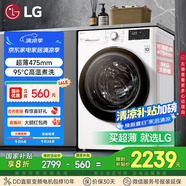 LG9公斤滾筒洗衣機全自動 475mm超薄機身 AI直驅(qū)變頻洗衣機家用小戶型 白 FCY90N2W國家補貼以舊換新