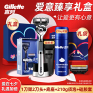 吉列（Gillette） 吉列鋒隱手動(dòng)剃須刀鋒速5男士刮胡刀五層刀頭 【love禮盒】致順1刀架2刀頭+須泡