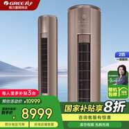 格力（GREE）空調(diào)【官方直售】京淳 除甲醛空氣凈化一體機(jī) 變頻冷暖 新1級能效 殺菌除塵 智能客廳立式空調(diào)柜機(jī) 2匹 一級能效 高效除醛凈菌自潔 臻凈風(fēng)(橄欖棕)