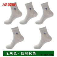 北極絨襪子男款春秋季透氣中筒棉襪夏季薄款襪吸汗防臭男士四季長襪耐磨 【灰色】透氣 防臭 均碼 10雙裝38-45碼可穿好棉不貴