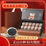 秀庭香紅茶正山小種正宗武夷山手采濃香型春茶茶葉小罐裝250g 250g 禮盒裝