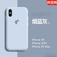 克雷盾（KELEIDUN）適用蘋果x手機(jī)殼iPhonexs純色液態(tài)硅膠保護(hù)套 蘋果XR【煙藍(lán)灰】