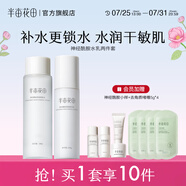 半畝花田（Little Dream Garden）神經(jīng)酰胺水乳套裝護(hù)膚品盈潤(rùn)舒緩補(bǔ)水保濕護(hù)膚禮盒化妝品男女 【春夏補(bǔ)水2件套】爽膚水+保濕乳