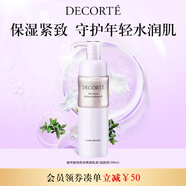 黛珂植物欣韻彈潤滋潤型乳液200mL補水保濕護(hù)膚品化妝品 生日禮物女