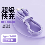 蜜瑪適配華為充電器66/88/120W快充原裝type-c數(shù)據(jù)線mate60/70/p40榮耀手機(jī)插頭充電頭套裝X5充電線 1.5米6A快充線【硅膠|帶指示燈】紫色 快充