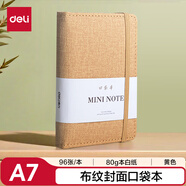 得力（deli）時尚口袋本A7/96張便攜筆記本子小號迷你小本子創(chuàng)意型記事本學(xué)生日記單詞本黃色22235