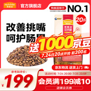 麥富迪 狗糧 無谷牛肉雙拼糧全價成犬糧 【熱賣榜】通用型成犬糧10kg