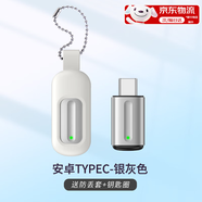 旌夢(mèng)園手機(jī)發(fā)射器智能手機(jī)接頭遙控器蘋果安卓Typec空調(diào)iPhone外置配件適用于小米vivo華為oppo遙控器 旗艦版【安卓TypeC-銀灰色】送防丟圈+鑰匙鏈