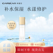 卡姿蘭（Carslan）水漾清透蝸牛角鯊?fù)樽o(hù)膚品套裝正品補(bǔ)水保濕修護(hù)潔面 柔膚水100ML