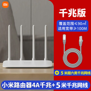 小米（MI）路由器4A千兆版 雙頻合一 1200兆級無線速率 5G家用智能路由器 小米路由器4A（千兆版）+5米千兆網(wǎng)線