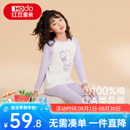 紅豆童裝兒童純棉內(nèi)衣套裝男女中大童春秋秋衣秋褲小孩A類棉毛衫睡衣 H0M1204本白 130