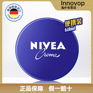 妮維雅（NIVEA）妮維雅Q10Plus輔酶抗皺日霜提拉抗氧抗老修護(hù)緊致補(bǔ)水晚霜 潤(rùn)膚霜大藍(lán)罐面霜60ml