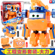 奧迪雙鉆超級飛俠黑金小子變形機器人玩具大號機庫樂(lè )迪小愛(ài)大力男 【大力+工具箱】變形機器人